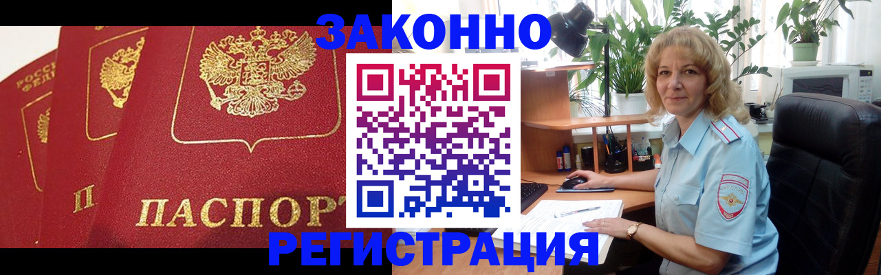 временная регистрация надежно в Пятигорске