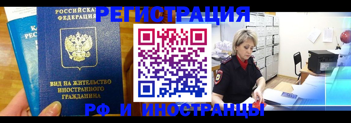прописка гарантия в Пятигорске