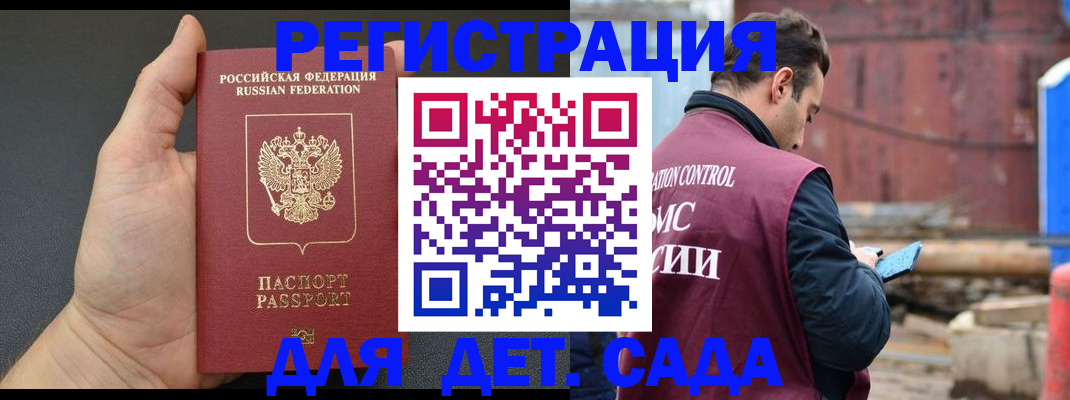 временная регистрация для школы в Пятигорске