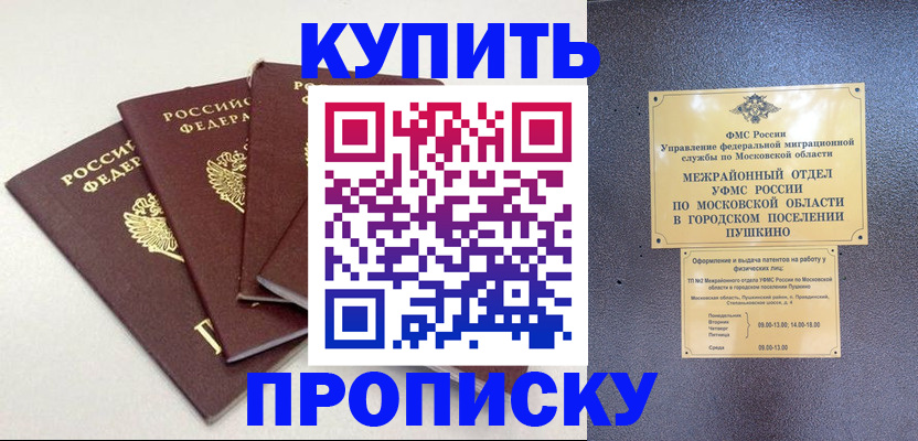 временная регистрация собственник в Пятигорске