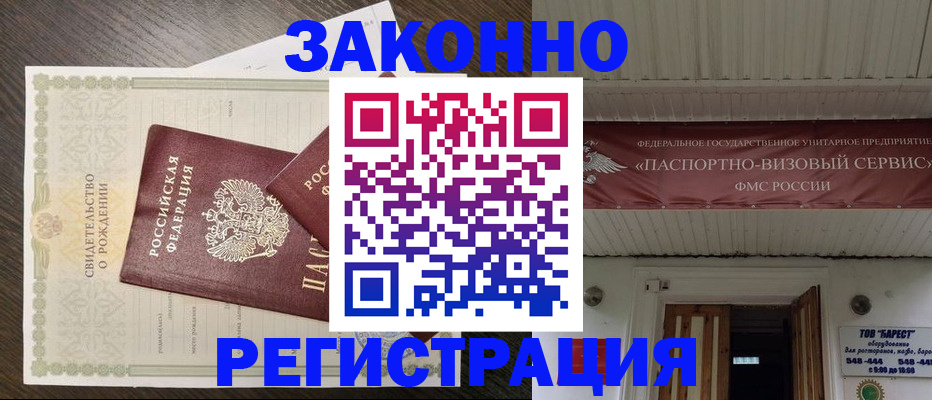 временная регистрация собственник в Пятигорске